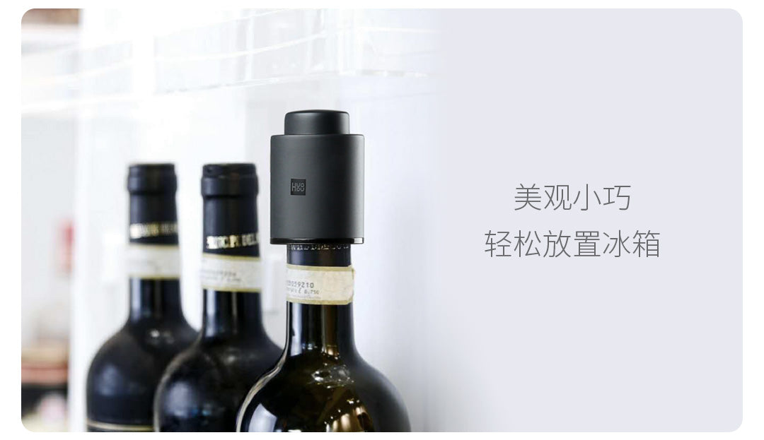 【Xiaomi】 Wine Vacuum Stopper
