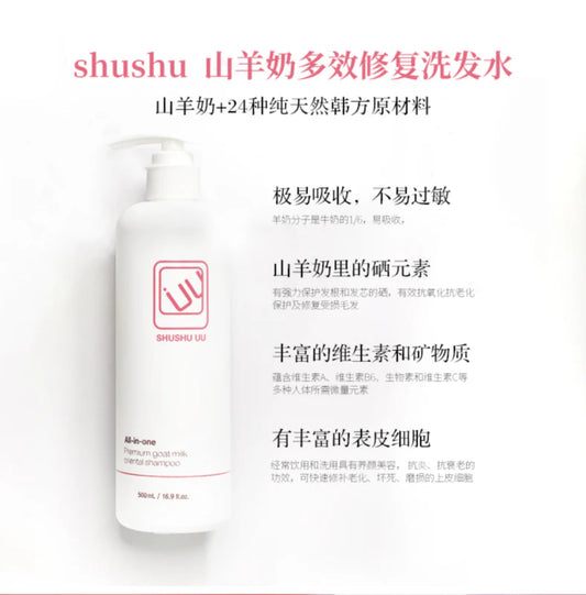 【SHUSHU】Goat Milk Shampoo 500ml