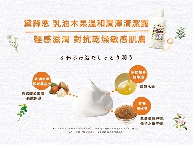 【DIANE】Botanical Body Soap Deep Moist 500ml