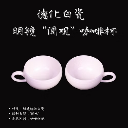 Fujian DeCi Series "Mingjing: Hear and Sight"Procelain Coffee Cup Hand-made