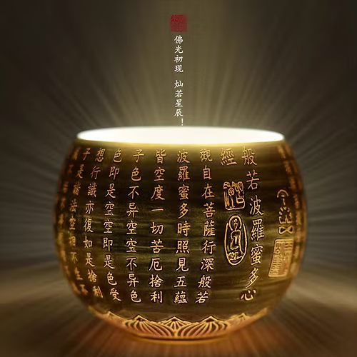 Heart Sutra Engraved Tea Cup