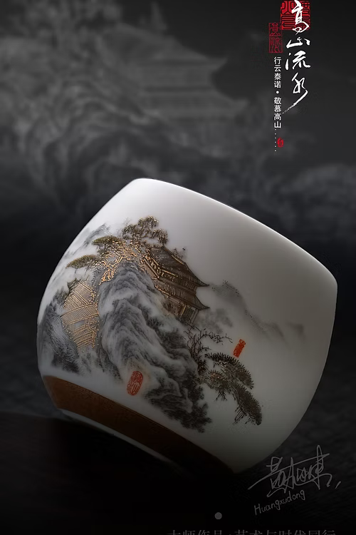 Deci-Ink Colored Mountain Stream Ice Jade Zen Meditation Cup by Mast Huangxudong