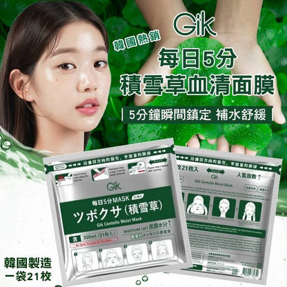 【GIK】Centella Glossy Mask 21pcs 1 each