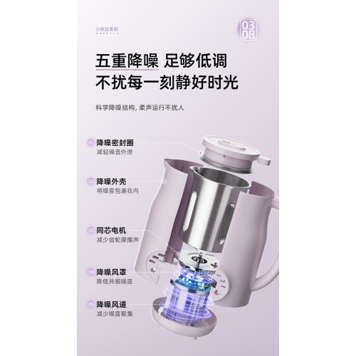 【BEAR】Soymilk Maker Machine 0.6L DJJ-E02J2