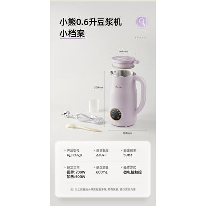 【BEAR】Soymilk Maker Machine 0.6L DJJ-E02J2
