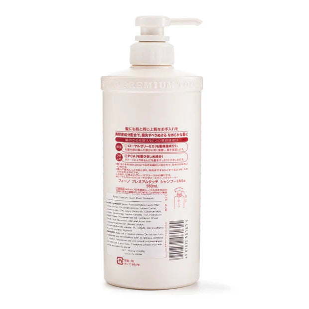 【Shiseido】Fino Premium Touch Moist Shampoo 550ml