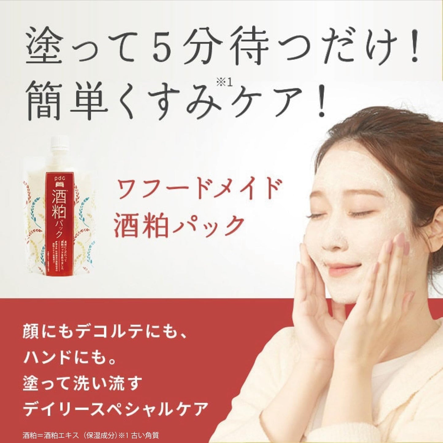 【PDC】Wafood Made SK Pack 170 g