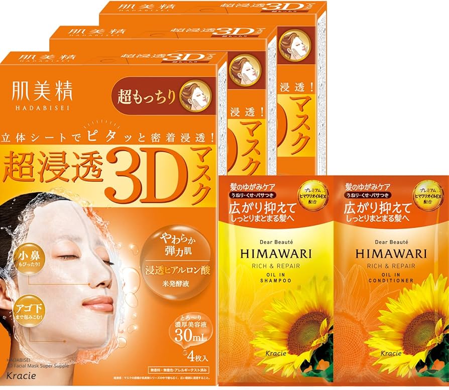 【Hadabisei 3D】Super Facial Mask Yellow