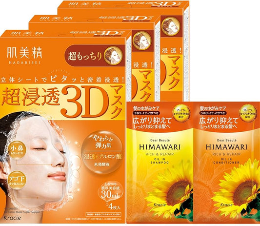 【Hadabisei 3D】Super Facial Mask Yellow