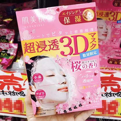 【Hadabisei】3D Super Facial Mask Sakura
