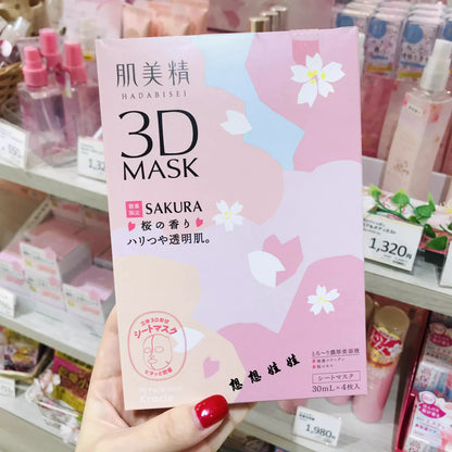 【Hadabisei】3D Super Facial Mask Sakura
