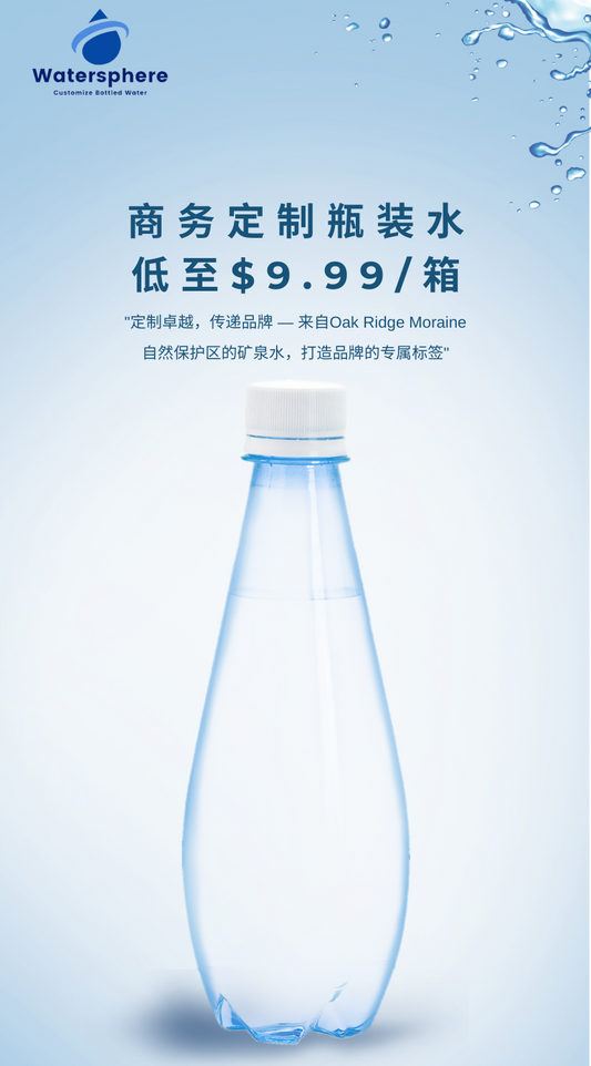 Oak Ridge Moraine Spring  Water Boxset (24/box)