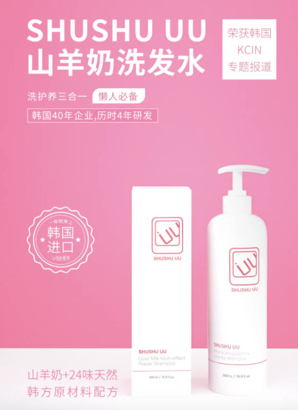 【SHUSHU】Goat Milk Shampoo 500ml