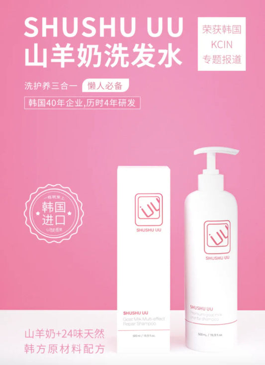 【SHUSHU】Goat Milk Shampoo 500ml