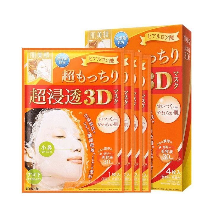 【Hadabisei 3D】Super Facial Mask Yellow