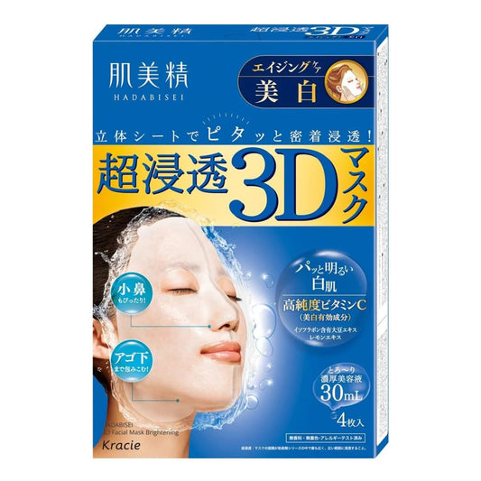 【Hadabisei】3D Super Facial Mask Blue