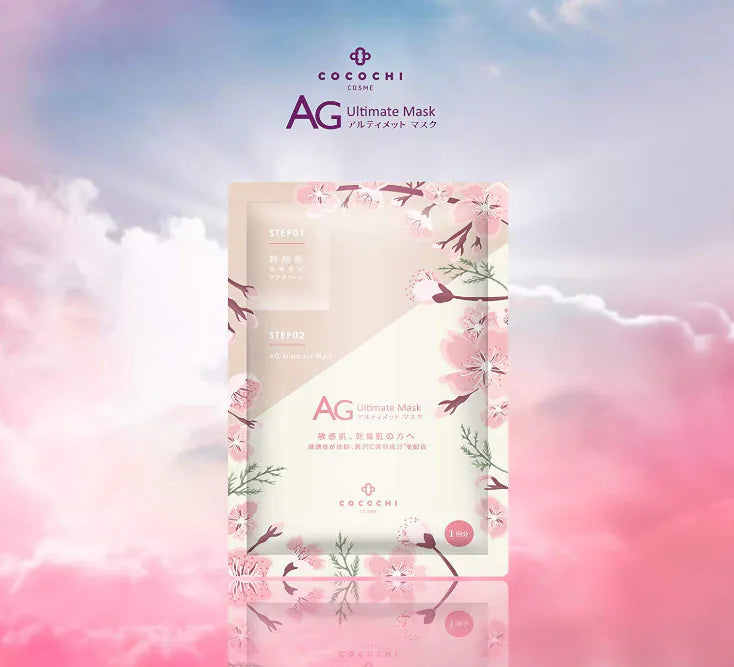 【Cocochi】AG Facial Mask Sakura
