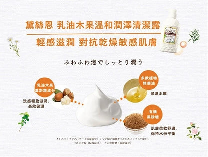 【DIANE】Botanical Body Soap Deep Moist 500ml